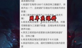 网易周年庆最新爆料,独家爆料，惊喜福利大放送！